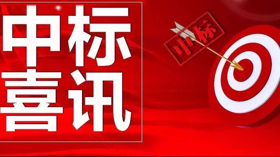 金格建科中標(biāo)安徽泗縣衡灣景苑安置區(qū)機電安裝等四項工程